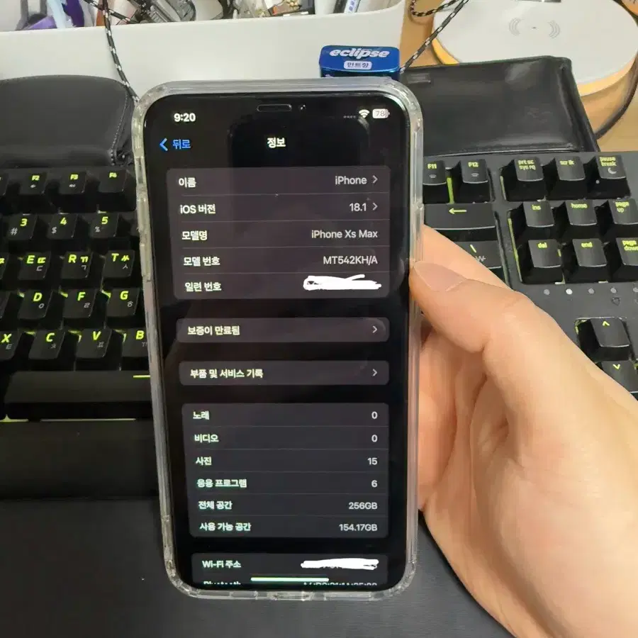 아이폰xs max 256gb S급