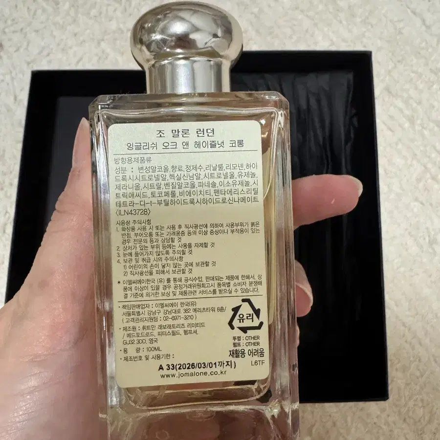 조말론 잉글리쉬오크 앤 헤이즐넛 100ml