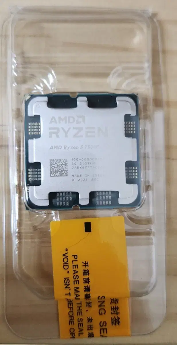 AMD R5 7500F CPU - 쿨러X