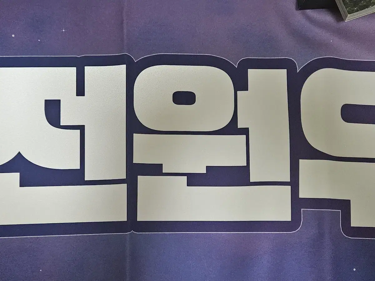 Seventeen wonwoo slogan