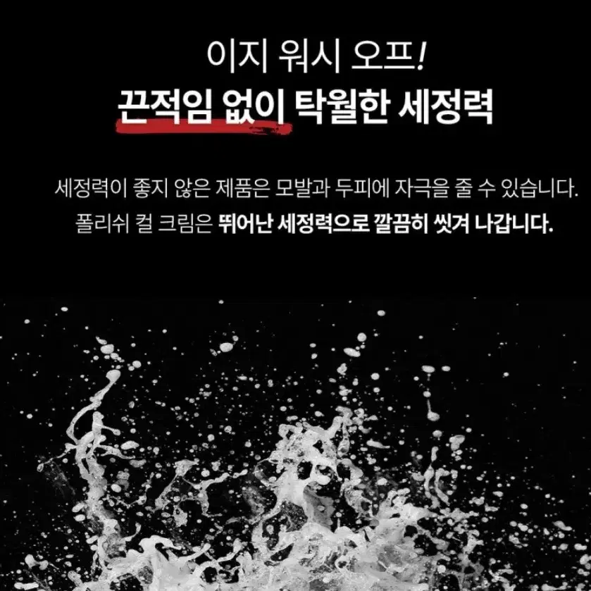 2개)컬크림 컬링에센스 스타일링