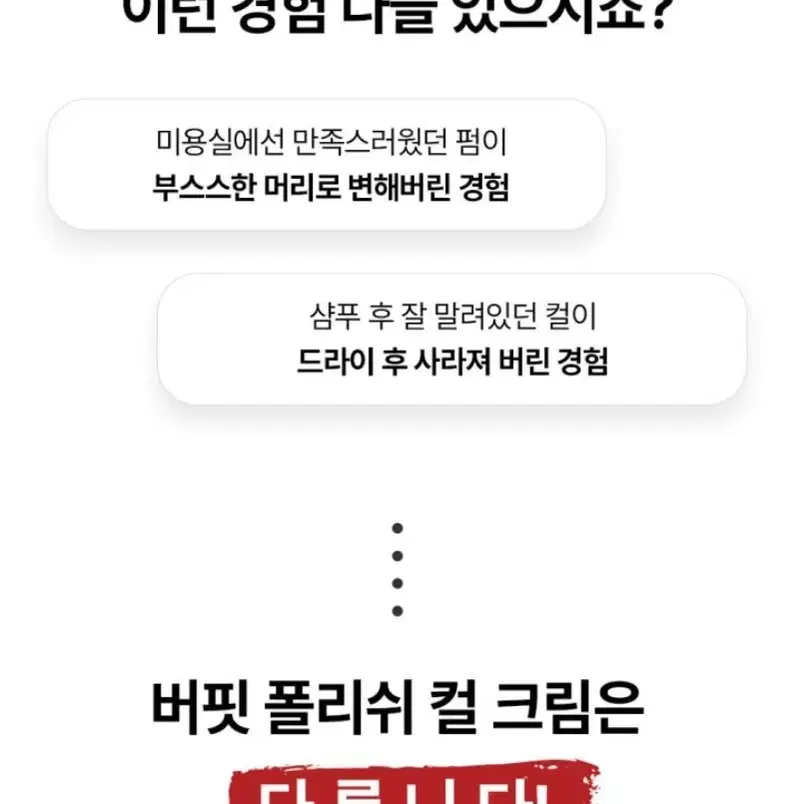 2개)컬크림 컬링에센스 스타일링