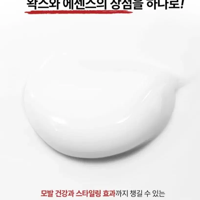 2개)컬크림 컬링에센스 스타일링