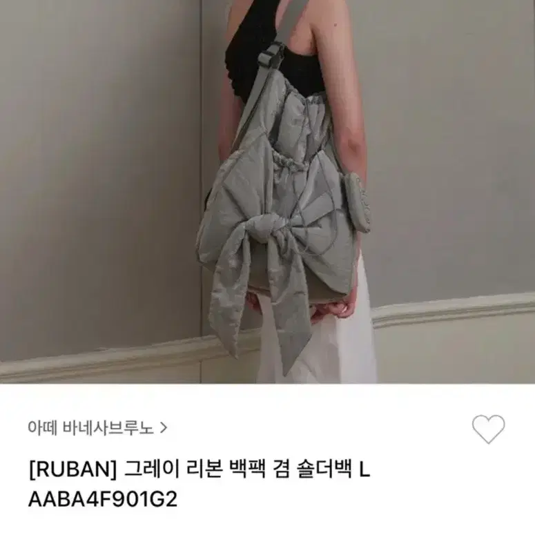 아떼 바네사브루노 르봉백 그레이 L