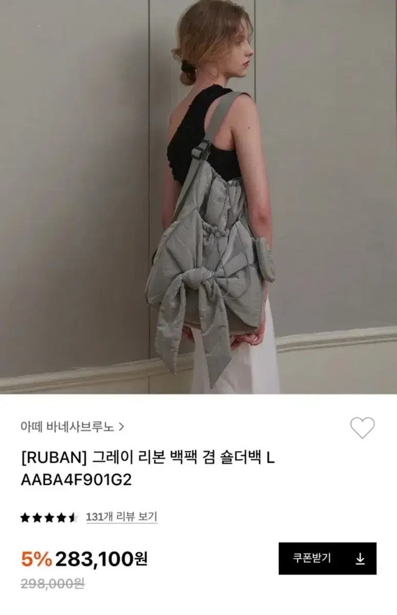 아떼 바네사브루노 르봉백 그레이 L