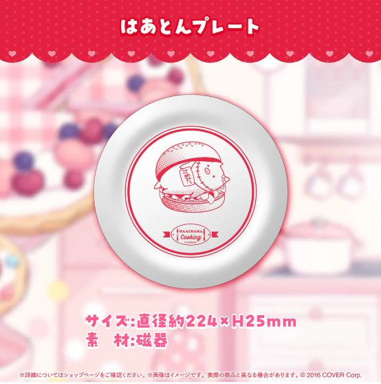 [Unsealed] HoloLive Akai Hayato Hatsuyama Haaton Plate for sale.