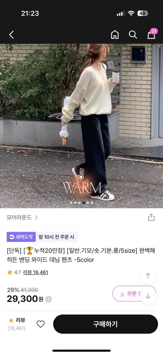 모어라운드 히든 밴딩 와이드 데님 팬츠