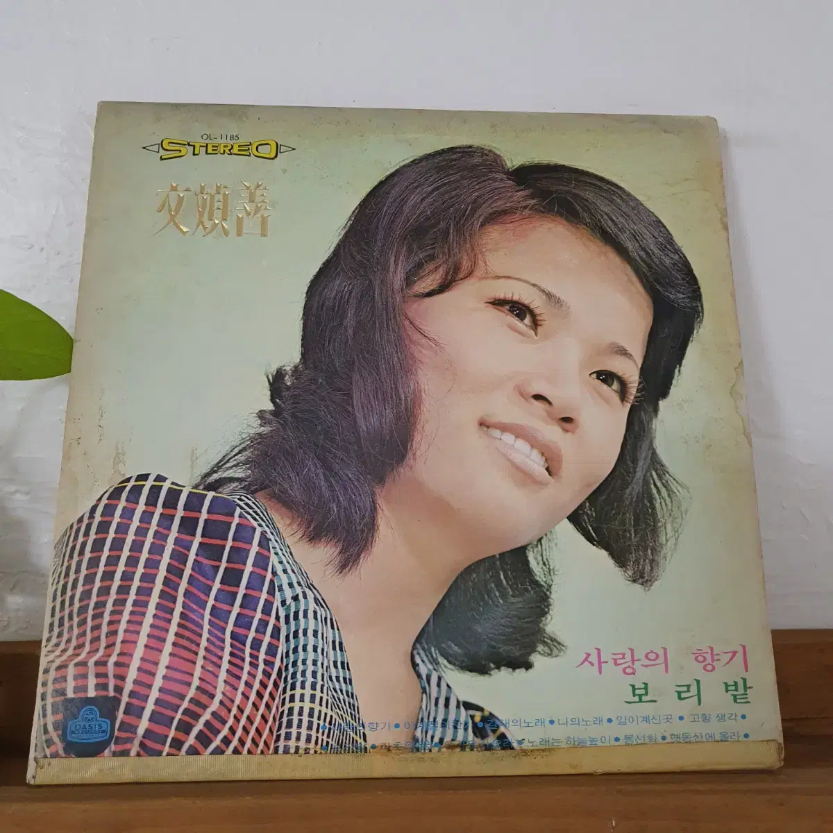 문정선 LP  1972  오아시스발매반