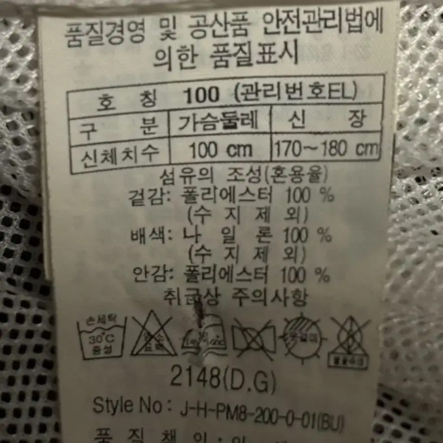 헤드 빈티지 남성 바람막이  100