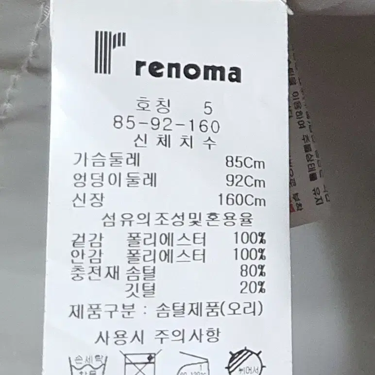 renoma 레노마 정품 오트밀후드퀼팅 롱 벨트 패딩55~66