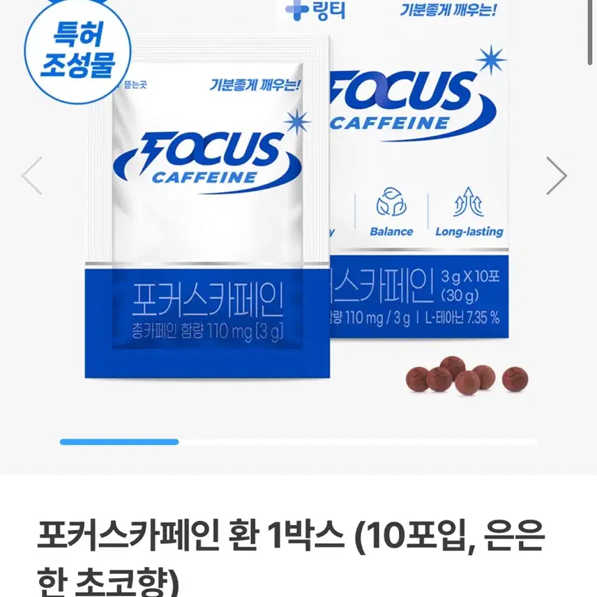 포커스 카페인