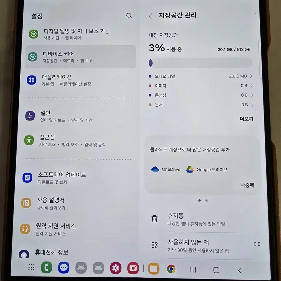 KT 갤럭시 Z 폴드 6 512G 네이비