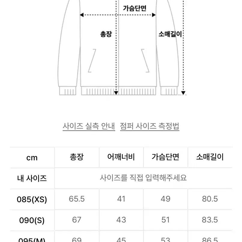 (새상품)L 주우재 패딩 몽벨 슈페리어 경량 패딩 블랙