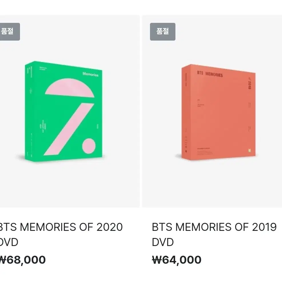 방탄소년단 메모리즈 DVD 2019/2020