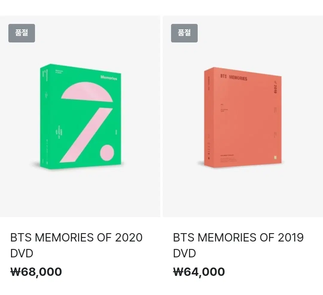 방탄소년단 메모리즈 DVD 2019/2020