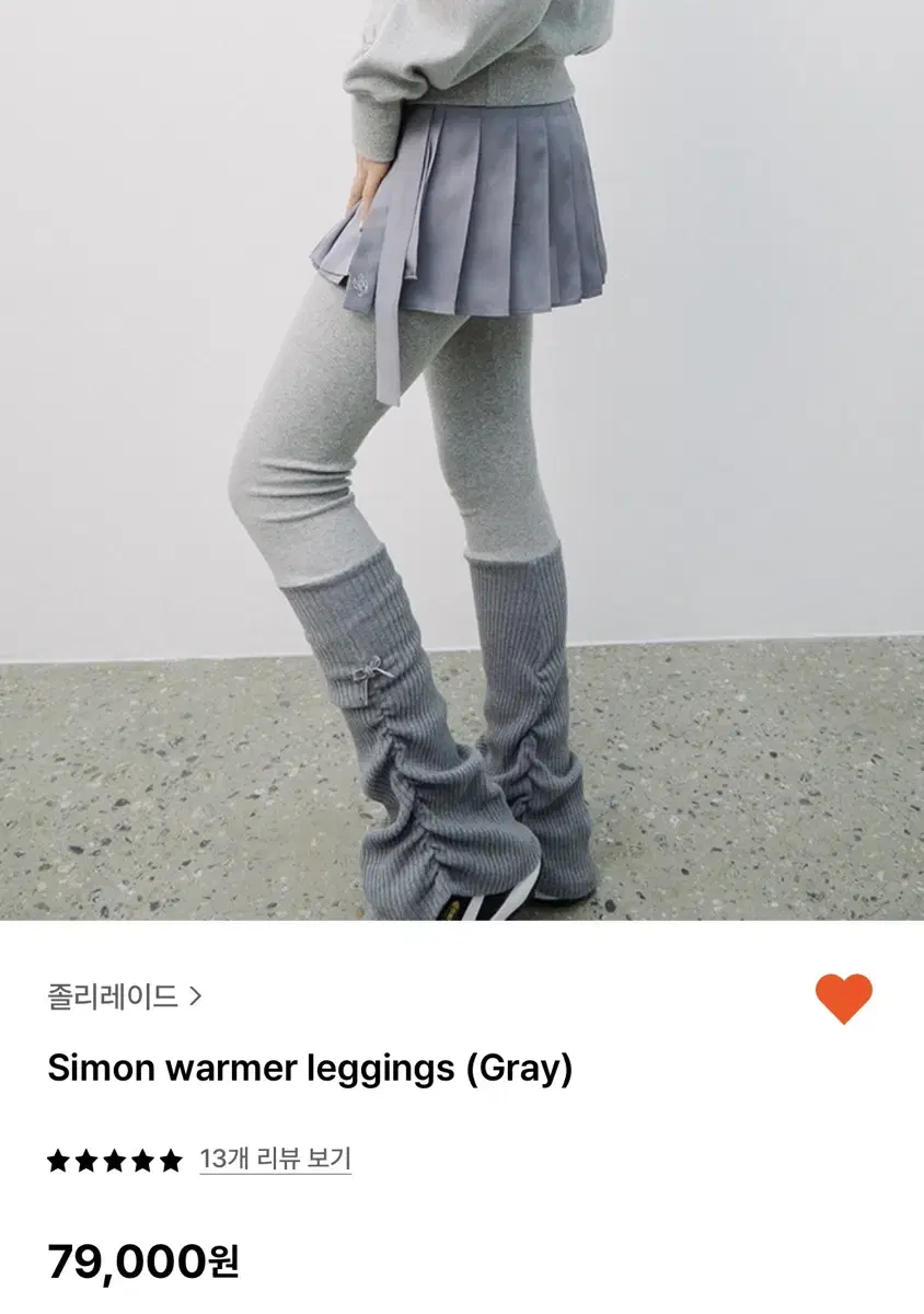 졸리레이드 simon warmer leggings 그레이