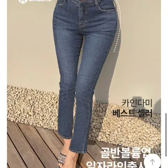 카인다미 골반뽕 청바지