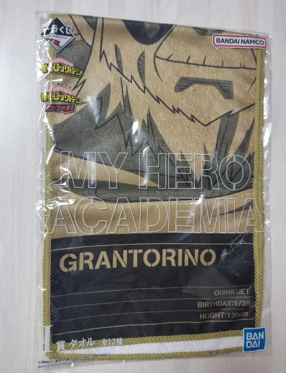 Hiroaka Grantorino Towels for sale~.