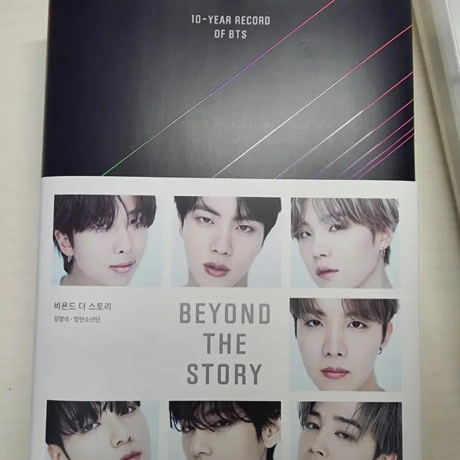 BTS책 beyond the story