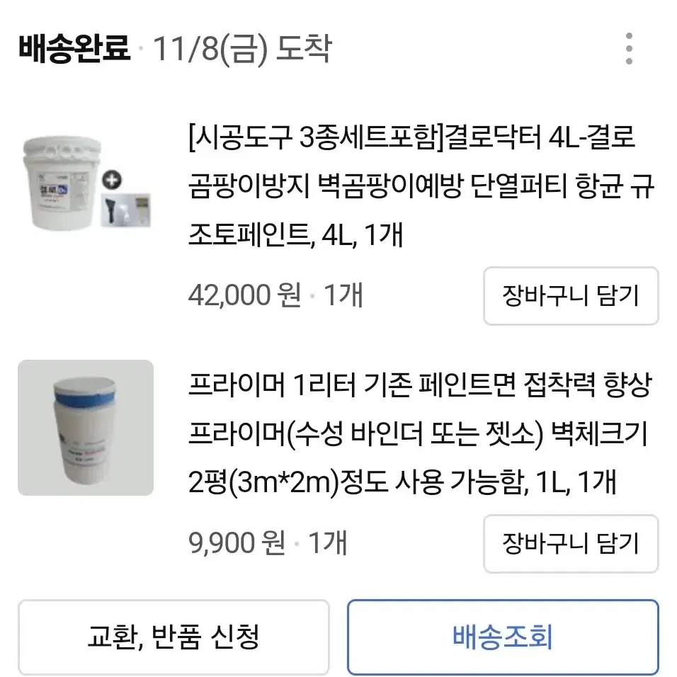 [시공도구 3종세트포함]결로닥터 4L 페인트-결로곰팡이방지 탄성코트