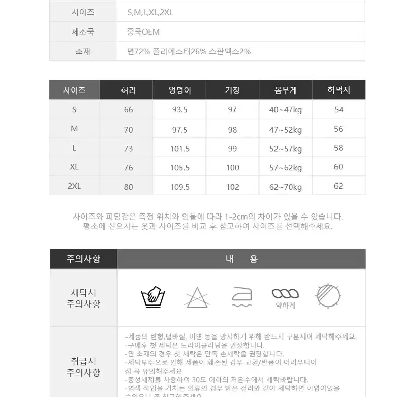 기모 와이드 청바지 s (새상품)