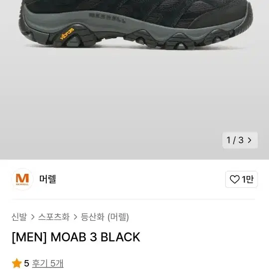 머렐 트레킹화 MOAP3 290