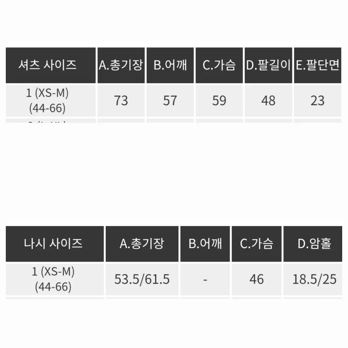 루즈핏 긴팔셔츠 + 나시 세트