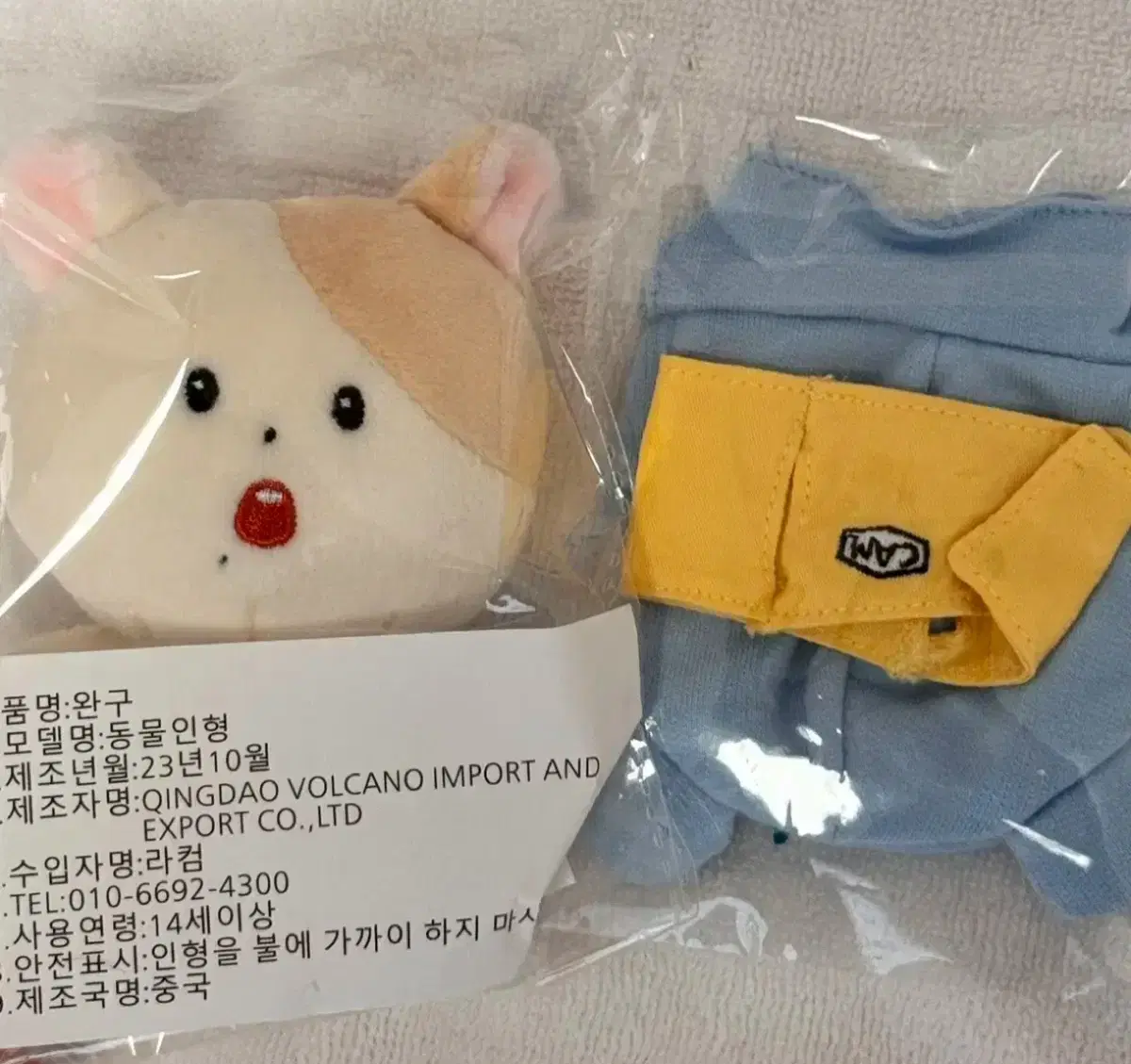 [Tangerine Hat Half-priced Delivery unsealed] nct dream jisung doll Byochi Wts.