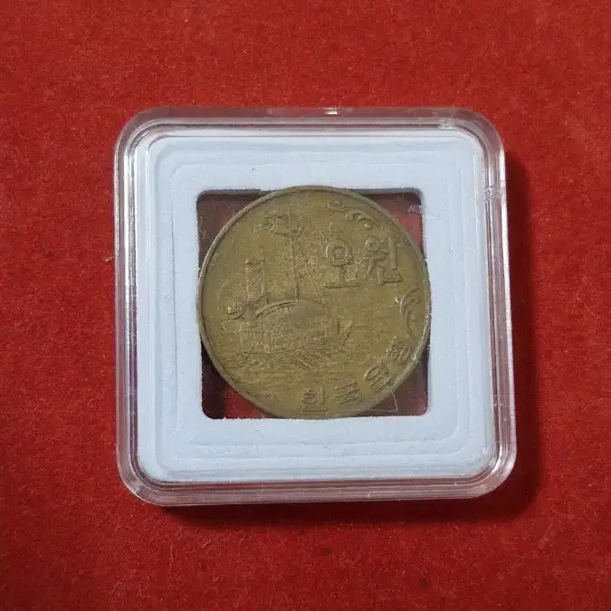 1966년 5원(3개)