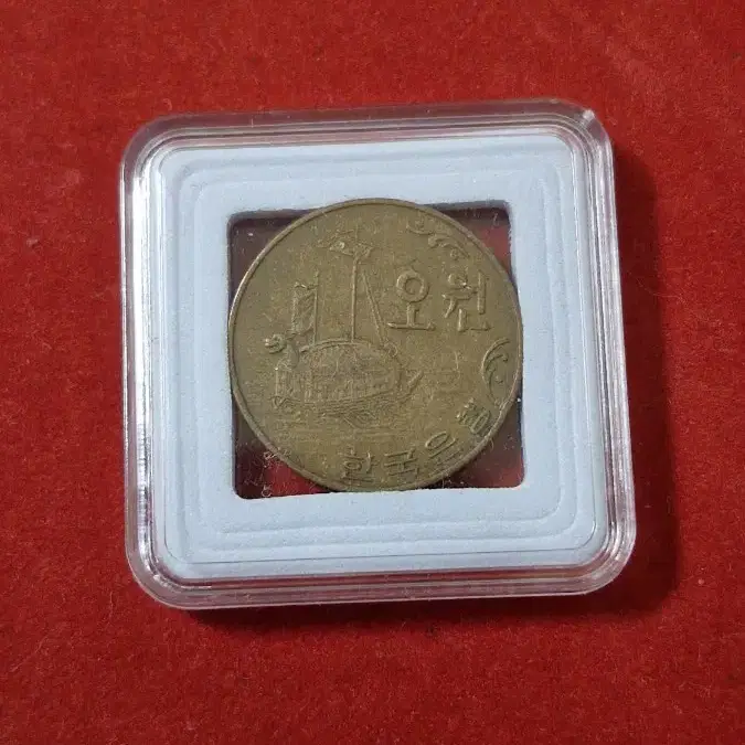 1966년 5원(3개)