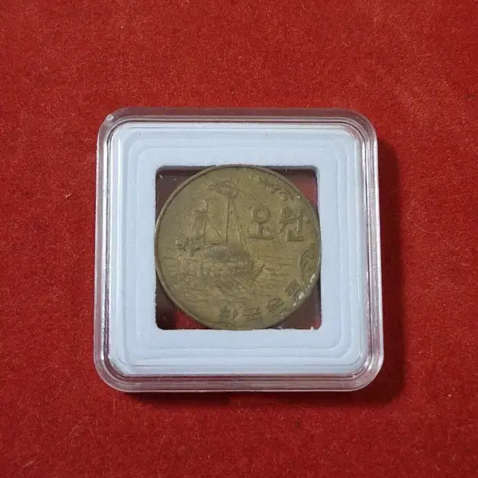 1966년 5원(3개)