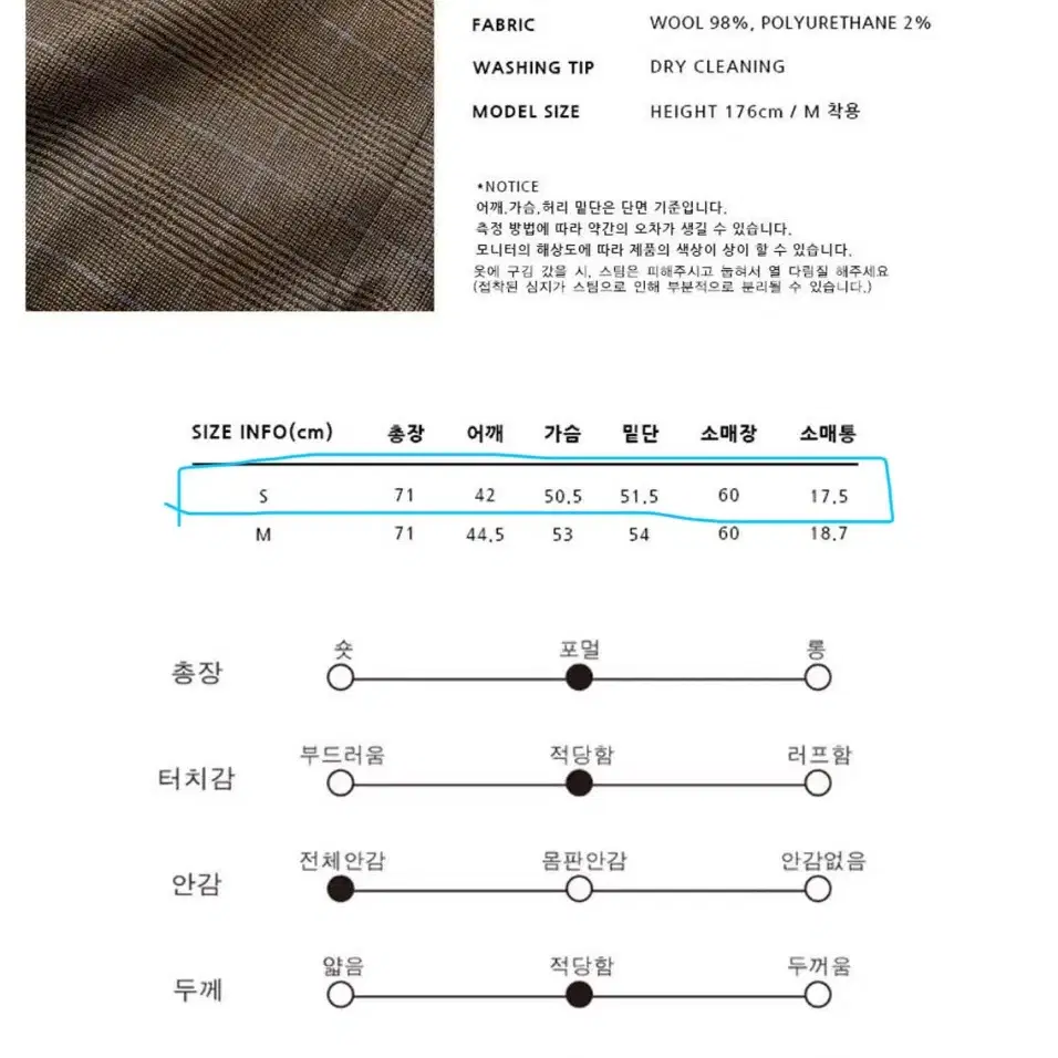 아바몰리 체크 자켓