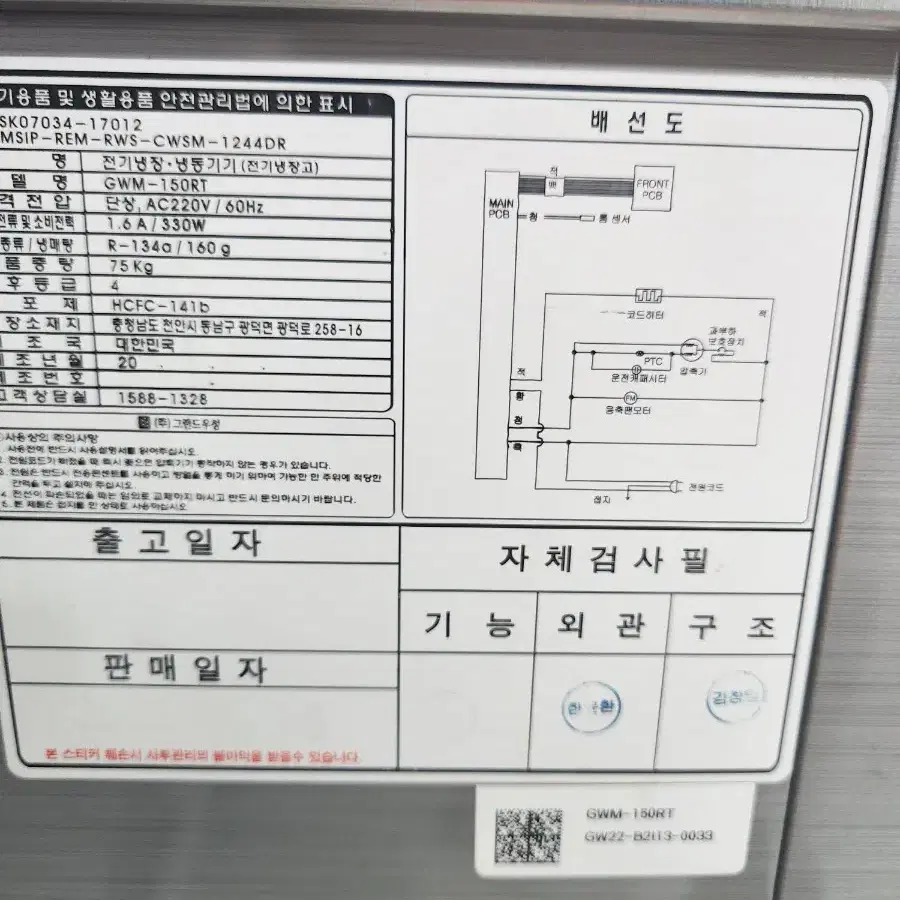 우성 1500 테이블냉장고 2022년