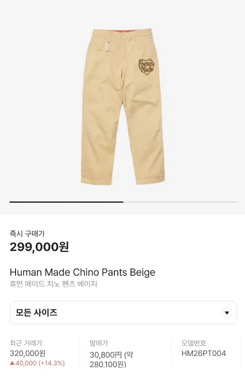 Humanmade Chino Pants Beige[L]