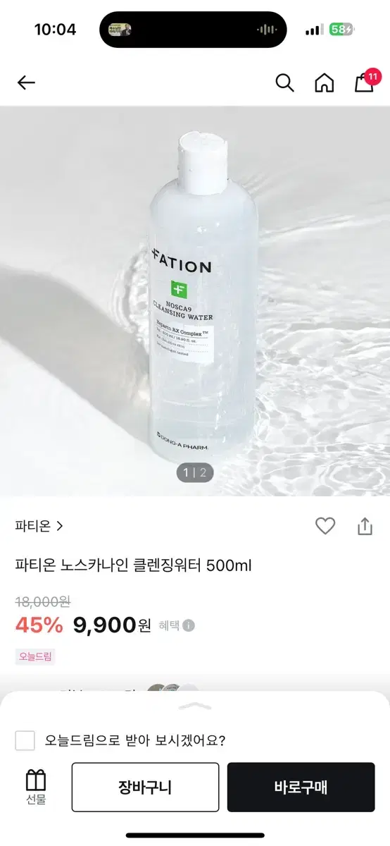 (새상품) 파티온 노스카나인 클렌징워터 500ml