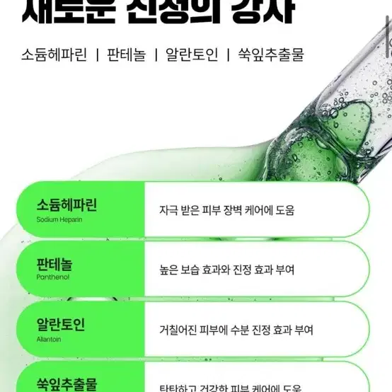 (새상품) 파티온 노스카나인 클렌징워터 500ml