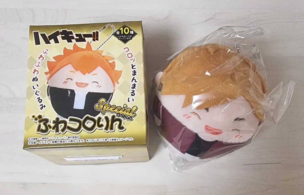 Haikyuu Atsumu Fuwakororing for sale