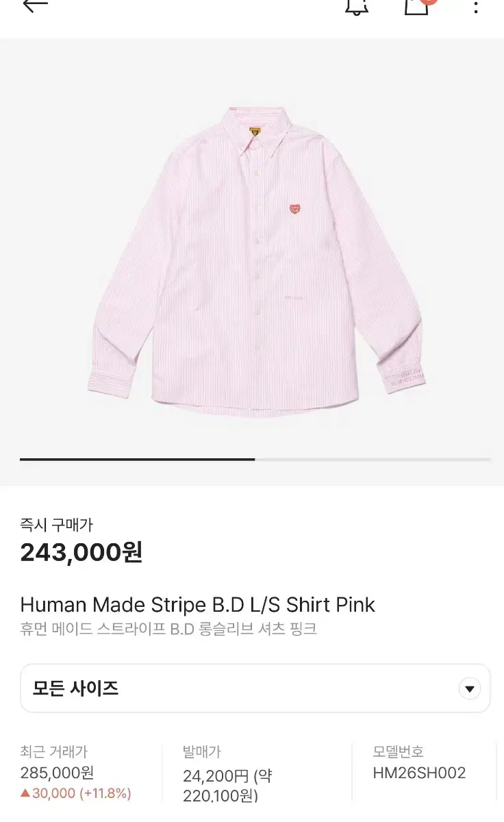 [XL]Humanmade Striped B.D Shirt