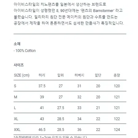 반스토머 맥아더팬츠 2XL 새상품 BARNSTORMER