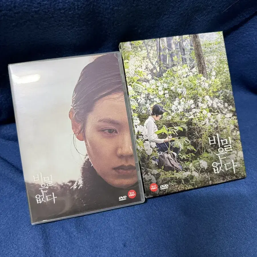 영화 비밀은 없다 dvd + OST