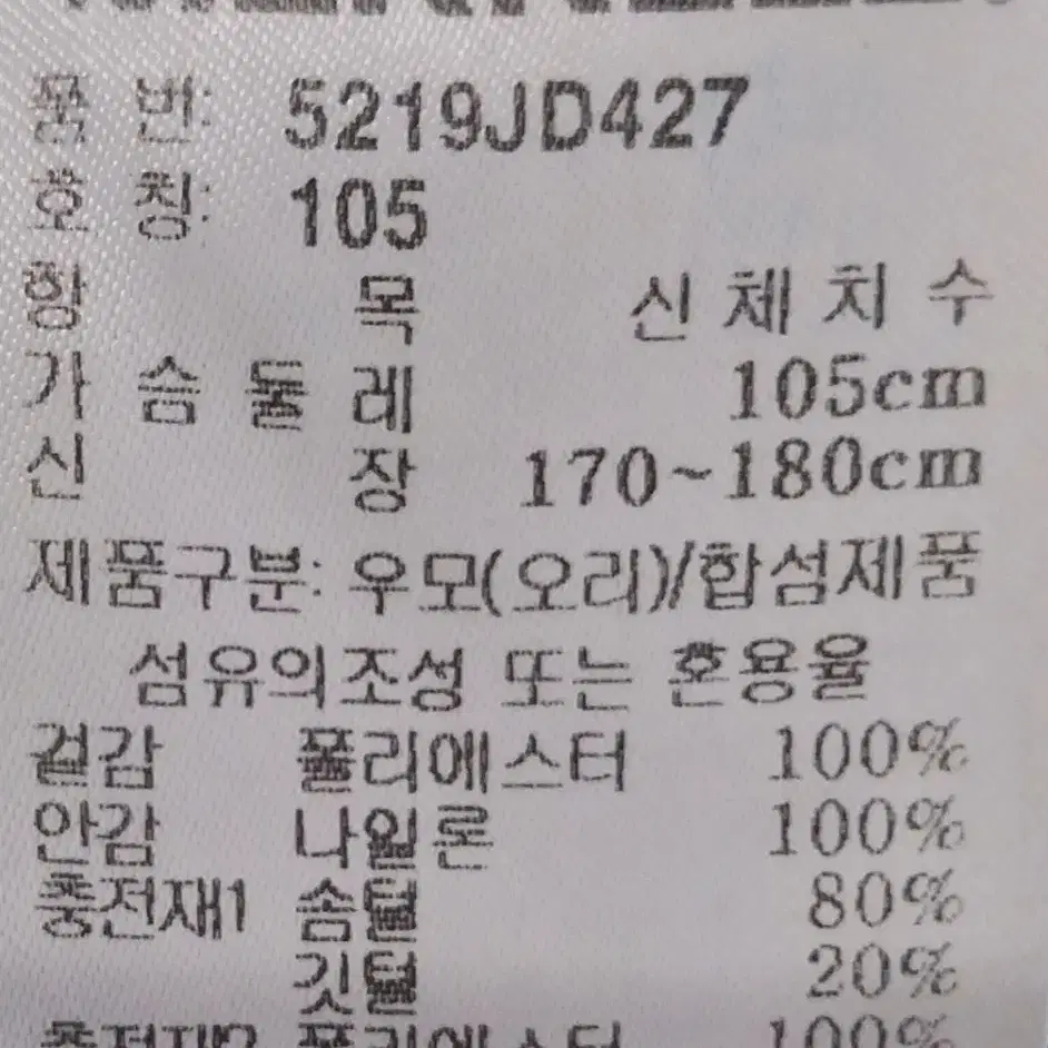 머렐 덕다운패딩 105