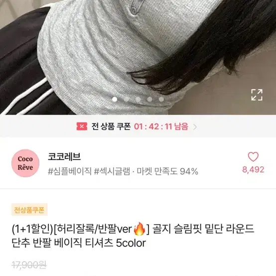 에이블리 라운드 골지 반팔티