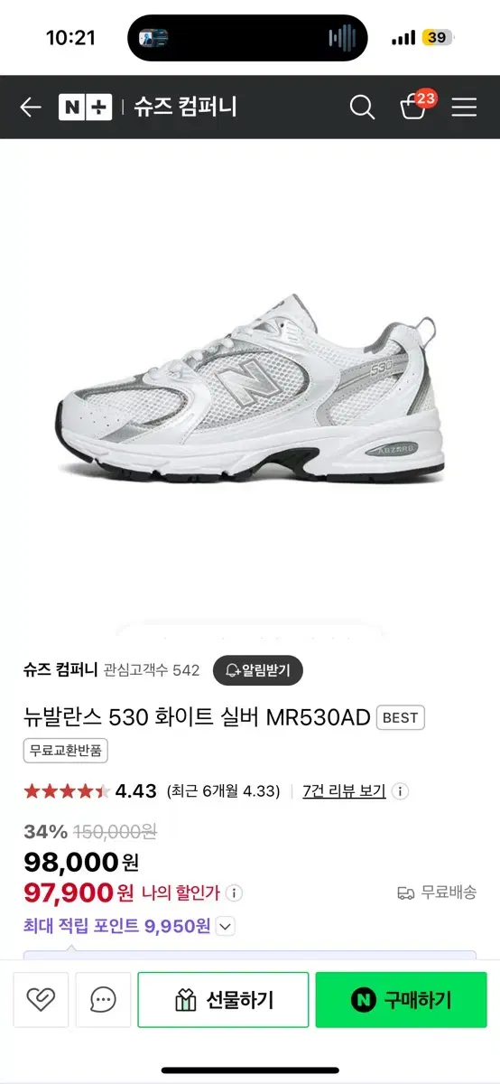 뉴발란스 530(사이즈 250)