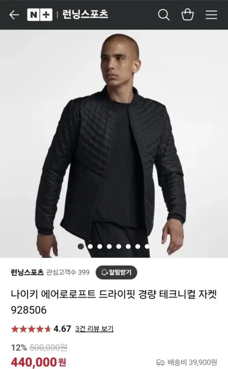 나이키 에어로프트 경량패딩 L