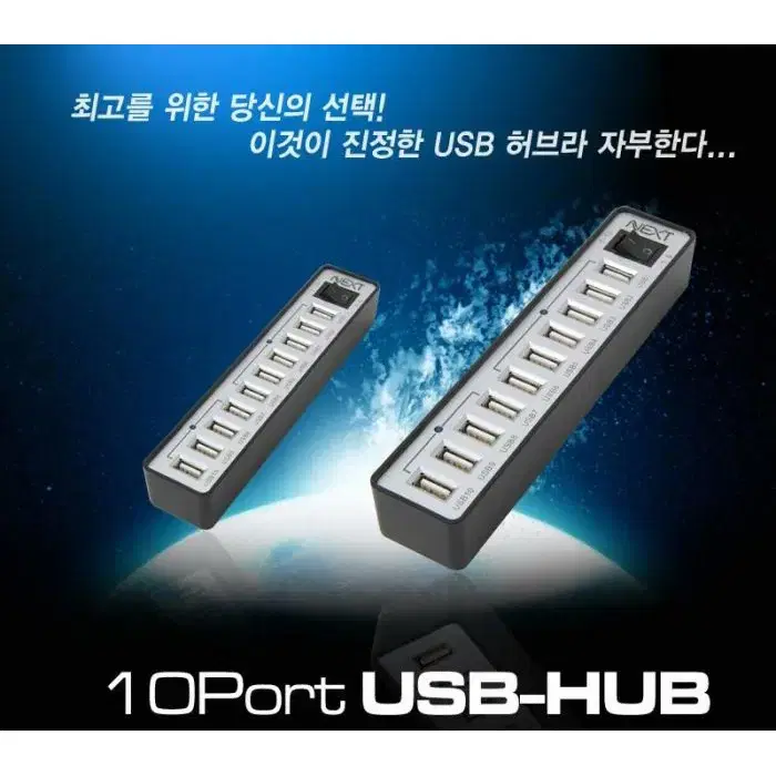 10포트 USB2.0 허브