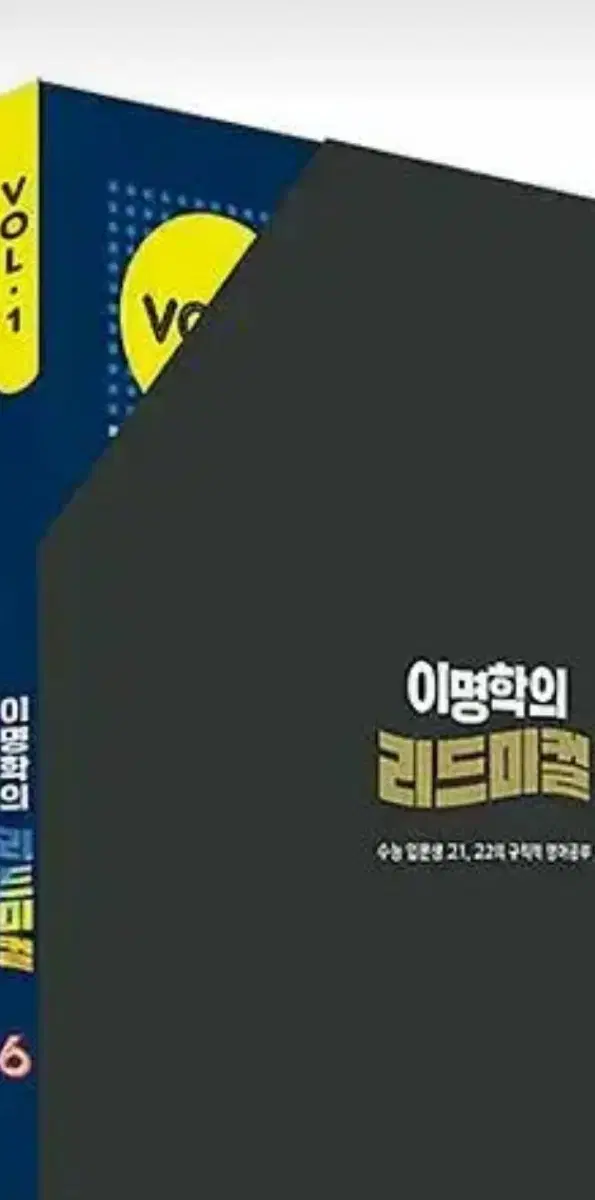 이명학의리드미컬 ver.2