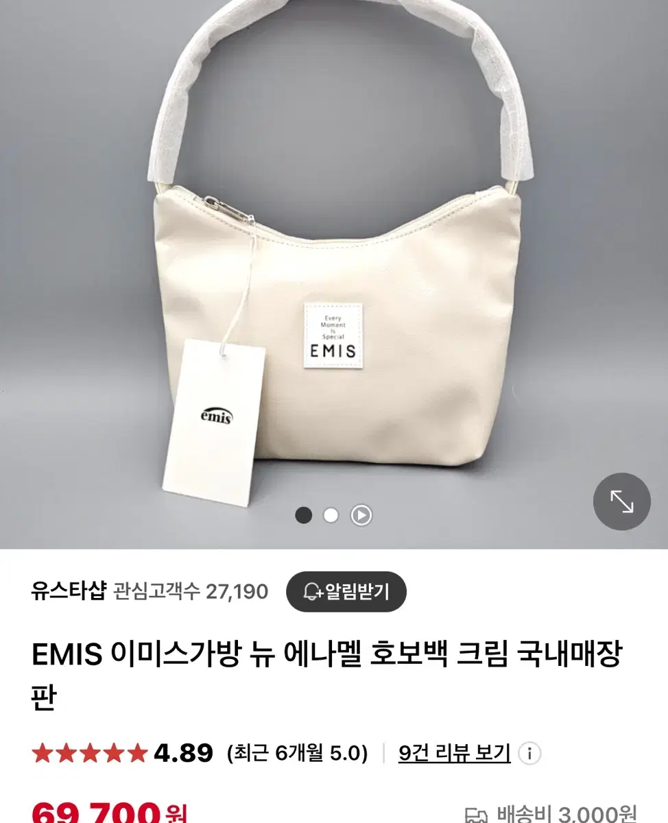 이미스emis 에나멜 호보백 크림색