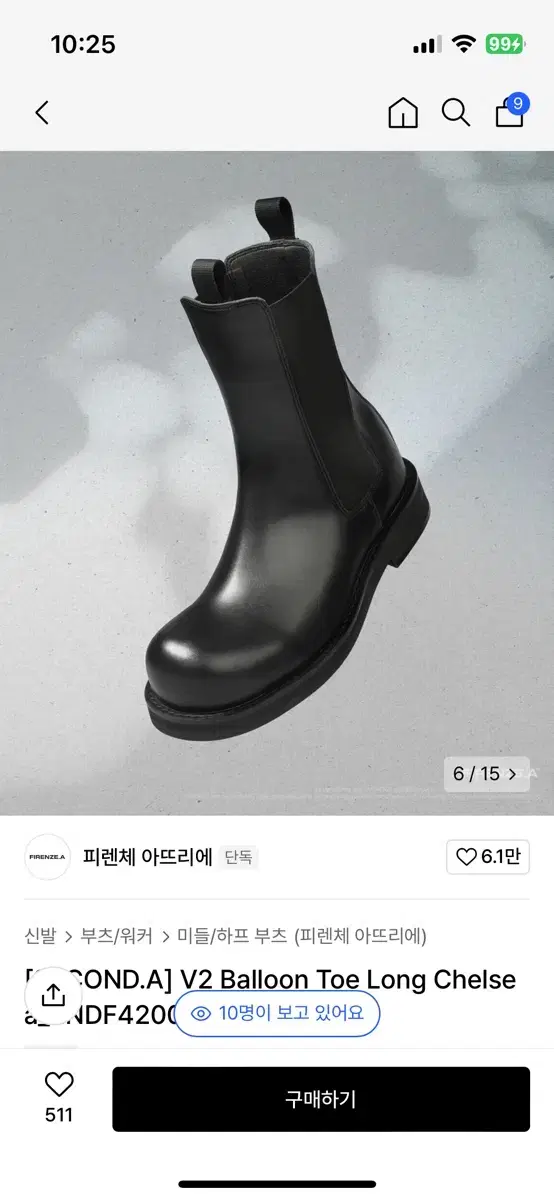 피렌체 아뜨리에 첼시부츠 270