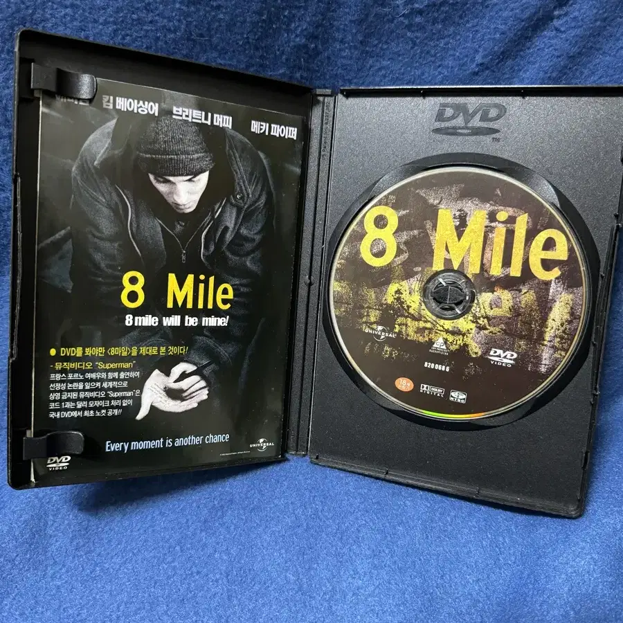 에미넴 8mile(8마일) dvd