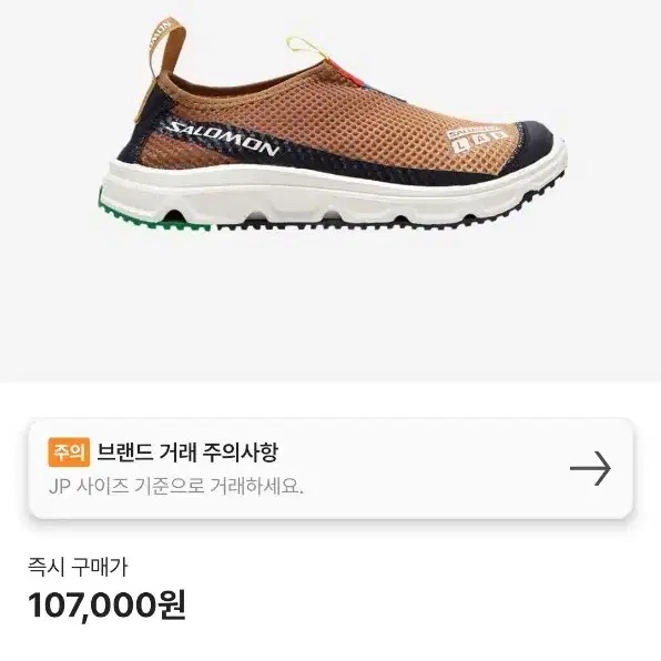 살로몬 rx moc 290